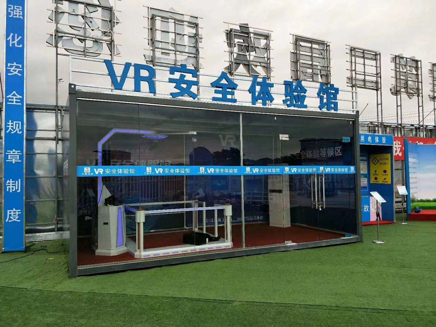 武汉江汉区VR安全体验馆